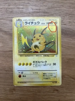 Carte Pokémon Raichu HOLO PokeBall 026 Old Back JAP 🇯🇵 Mystery of the Fossils