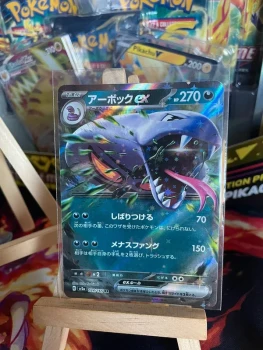 Arbok ex 024/165