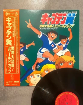 Captain Tsubasa - Disque vinyle 33 tours Import