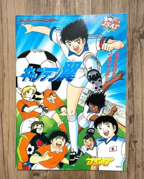 Captain Tsubasa - Pamphlet promo