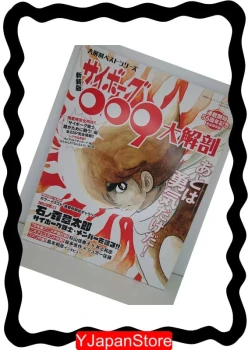 Cyborg 009 - Artbook