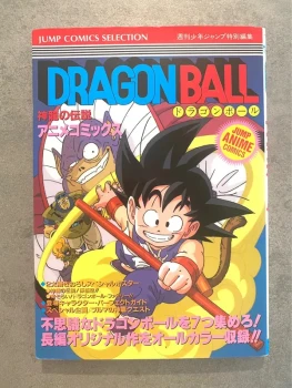 Dragon Ball - JUMP Comic Selection