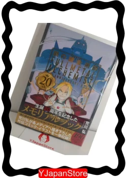 Full Metal Alchemist - Fan Book - 20th Anniversary