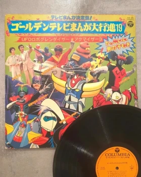 Goldorak - Disque 33 Tours Import Japon