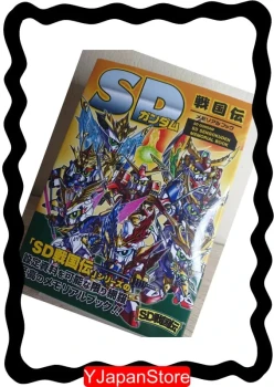 Gundam - GuideBook