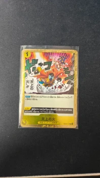 Heavenly Fire OP04-117 Rare One piece Kingdom of intrigue - Neuve