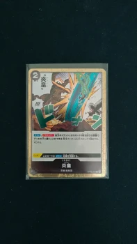 Imperial flame OP08-094 Rare Onepiece Two legends - Neuve