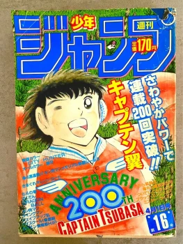 JUMP - Volume 16 ( 1985 )