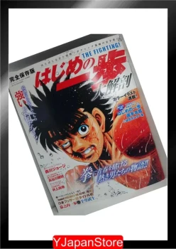 MOOK - Hajime No Ippo Perfect Encyclopedia