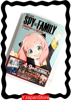 Spy x Family - TV Animation - GuideBook