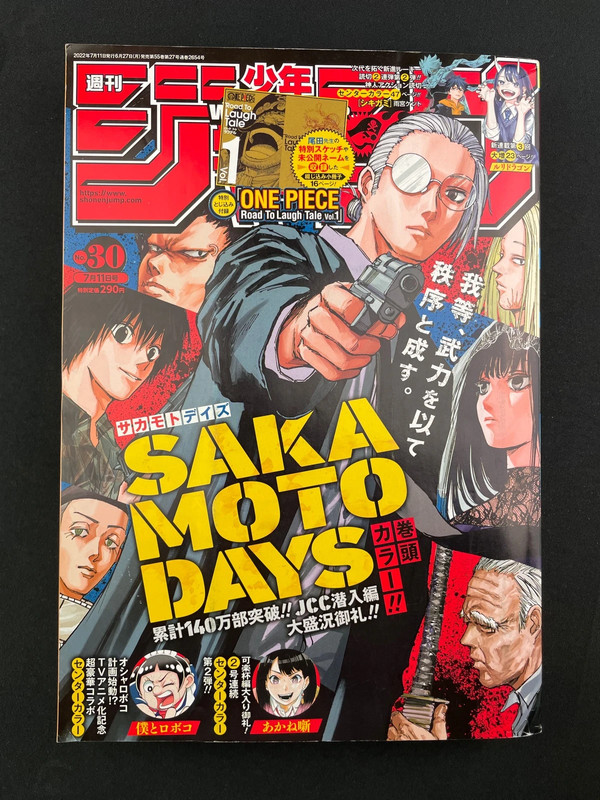 Weekly Shonen Jump n°30 de 2022 - Sakamoto Days