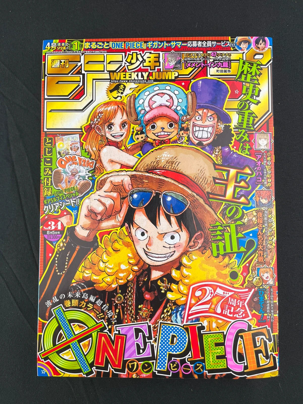 Weekly Shonen Jump n°34 de 2024 - One Piece