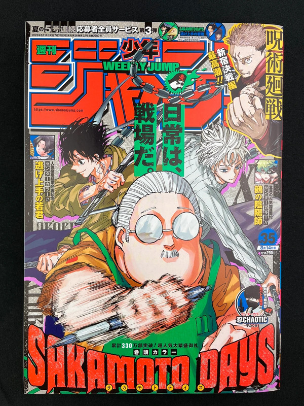 Weekly Shonen Jump n°35 de 2023 - Sakamoto Days