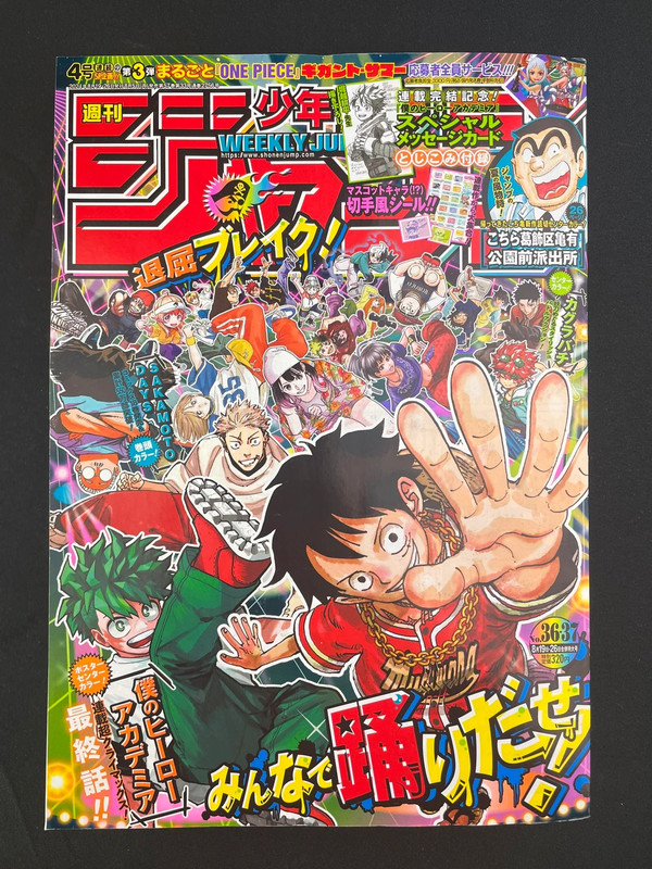 Weekly Shonen Jump n°36/37 de 2024 - Tous les héros jumpesques