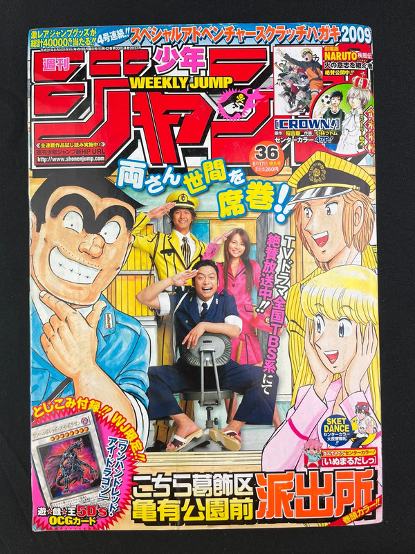 Weekly Shonen Jump n°36 de 2009 - Kochikame